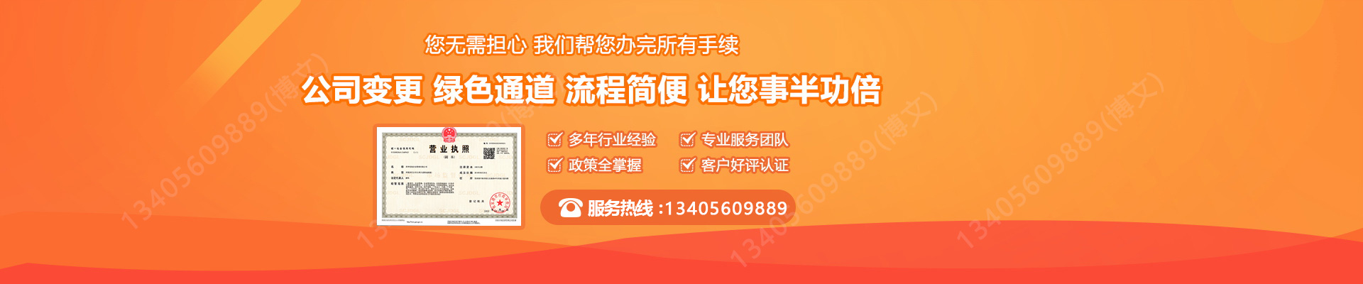 金门公司变更